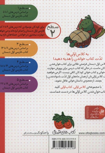 کبوتر راننده